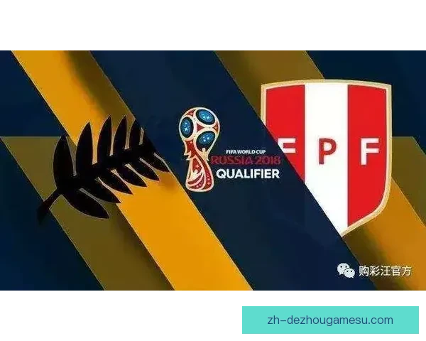 中秘鲁2-2战平洪都拉斯 双方精彩表现促成平局结果